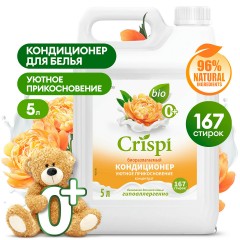 Кондиционер-ополаскиватель для стирки CRISPI концентрированный Уютное прикосновение (канистра 5 кг)