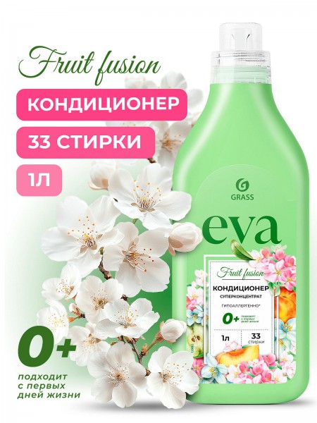 Кондиционер для белья "EVA" fruit fusion концентрированный (флакон 1)