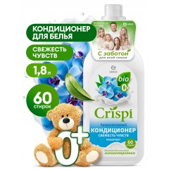 Кондиционер-ополаскиватель для стирки CRISPI концентрированный Свежесть чувств (флакон 1800 мл)