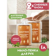 Жидкое мыло-пенка Dutybox, сменные блоки 1 л с ароматом полевой ромашки и тимьяна