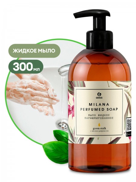 Мыло жидкое парфюмированное "Milana Green Stalk " (флакон 300 мл)