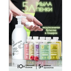 Мыло для рук 5 л + дозатор "Прогрессивный минимализм" в подарок