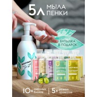 Мыло для рук 5 л + дозатор "Дикий папоротник" в подарок