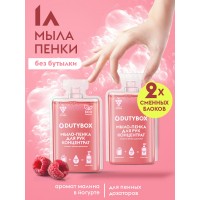 Жидкое мыло-пенка Dutybox, сменные блоки 1 л с ароматом малины в сливках