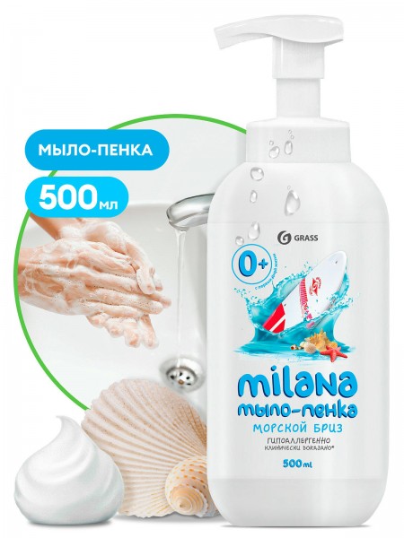Жидкое мыло "Milana мыло-пенка морской бриз" (флакон 500 мл)