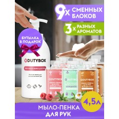 Жидкое мыло для рук Dutybox 4, 5 литра.