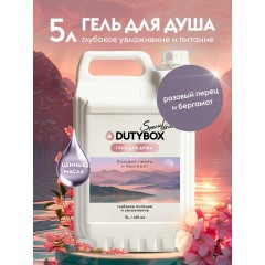 Гель для душа DUTYBOX Розовый перец и бергамот 5л