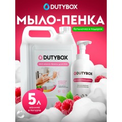 Мыло-пенка для рук 5л, с ароматом Малины в йогурте +дозатор в подарок!