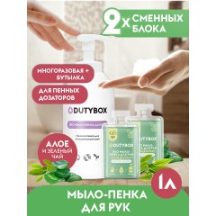 Мыло-пенка для рук 1 литр, с ароматом Алоэ и зелёного чая.