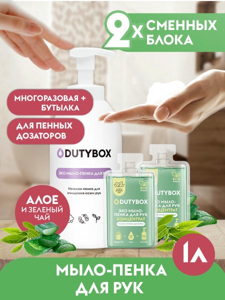 Мыло-пенка для рук 1 литр, с ароматом Алоэ и зелёного чая.