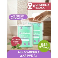 Жидкое мыло-пенка Dutybox, сменные блоки 1 л с ароматом шалфея и дикой мяты