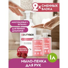 Мыло-пенка для рук 1 литр, с ароматом Малины в йогурте.