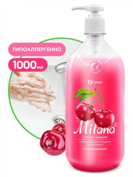 Крем-мыло жидкое увлажняющее "Milana спелая черешня" (флакон 1000 мл)