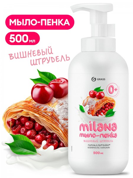 Мыло-пенка "Milana" Вишневый штрудель (флакон 500 мл)