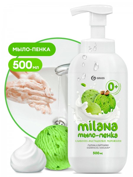Жидкое мыло "Milana мыло пенка сливочно-фисташковое мороженое" (флакон 500 мл)