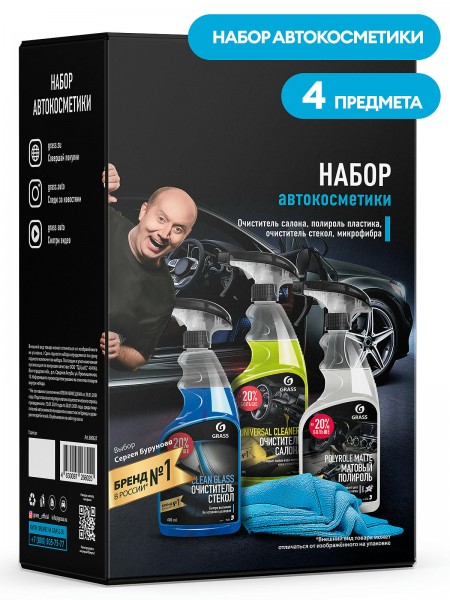 Набор автокосметики