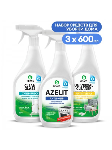 Набор для уборки: Azelit 600мл + Universal Cleaner 600мл + Clean Glass 600мл