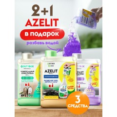 Набор для уборки 2 средства + АЗЕЛИТ.