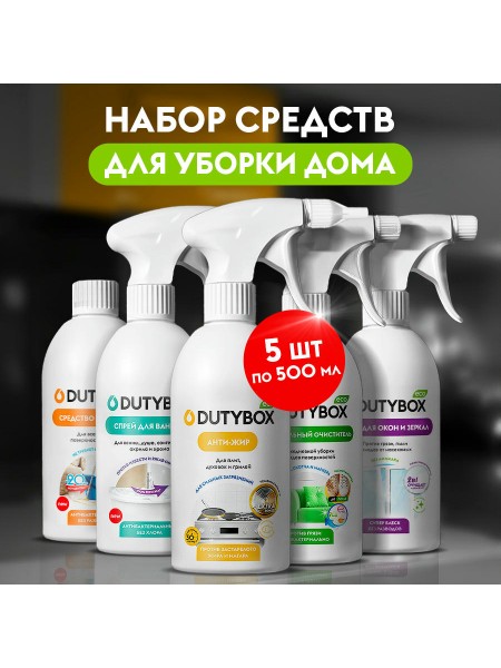 Набор чистящих средств "5 в 1" 5х500мл