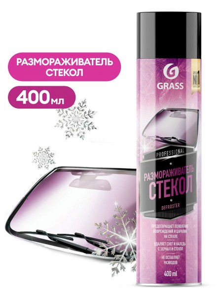 Размораживатель стёкол (аэрозоль 400 мл)