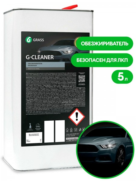 Обезжириватель "G-cleaner" (канистра 5 л)
