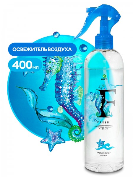 Жидкий освежитель воздуха "Fresh" (флакон 400 мл)