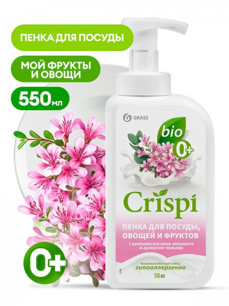Средство для мытья посуды "CRISPI" ПЕНКА с ценными маслами эвкалипта и ароматом тимьяна (550 мл)