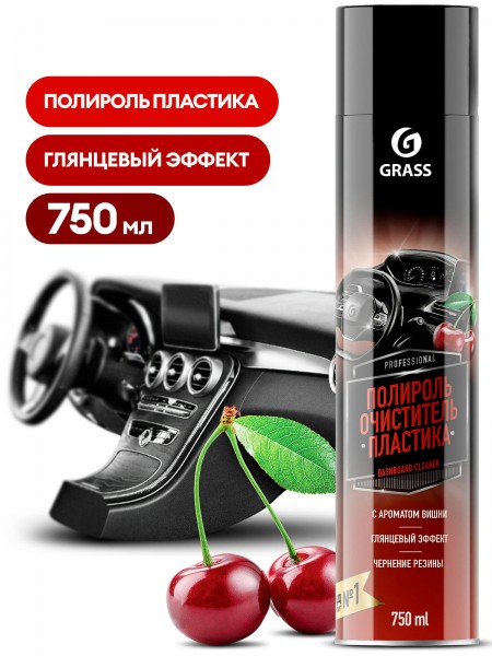 Полироль-очиститель пластика "Dashboard Cleaner" вишня (аэрозоль 750 мл)