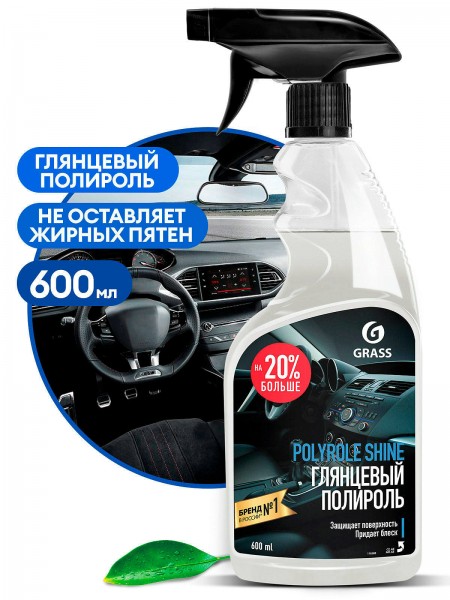 Глянцевый полироль для кожи, резины и пластика "Polyrole Shine" (флакон 600 мл)