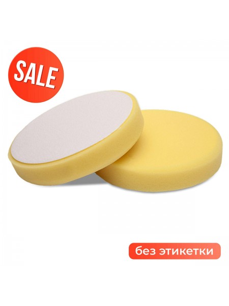 Мягкий желтый роторный поролоновый круг 150/160