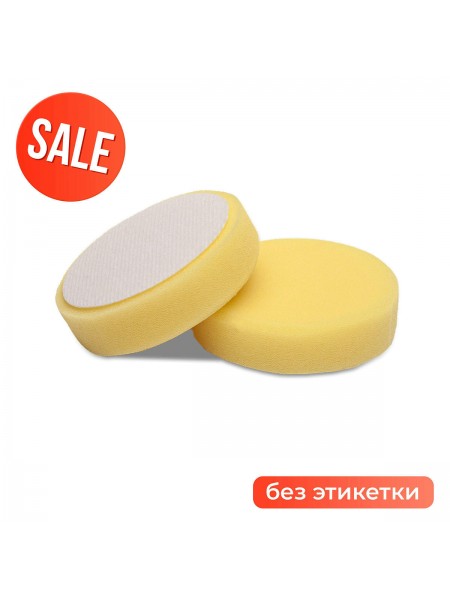 Мягкий желтый роторный поролоновый круг 80/90