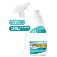 A3 - 600 мл укомплектованная тара Apartment Series