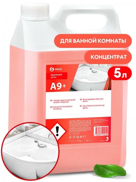 Моющее средство "Apartment Series A9+".Концентрат (канистра 6 кг)