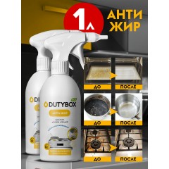 Антижир для кухни 1л.