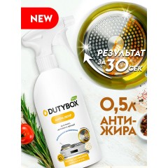 Антижир для кухни