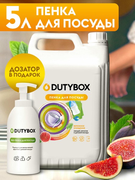 Средство для мытья посуды 5 л с ароматом инжира и Мелиссы.
