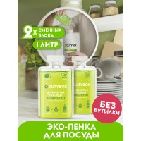 Сменные блоки средства для мытья посуды, овощей, фруктов и детских игрушек Dutybox 1 л.
