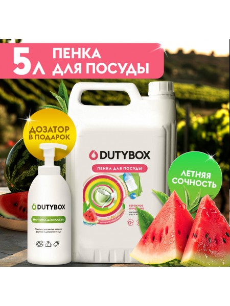 Средство для мытья посуды DUTYBOX Арбуз и зеленый чай 5л, пенка для мытья детской посуды, овощей и ф