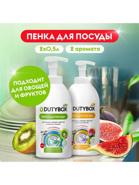Набор - Средство для мытья посуды DUTYBOX Фруктовый 500мл + Инжир Мелисса 500мл, пенка для мытья дет