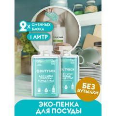 Средство для мытья посуды овощей и фруктов Dutybox 1л.