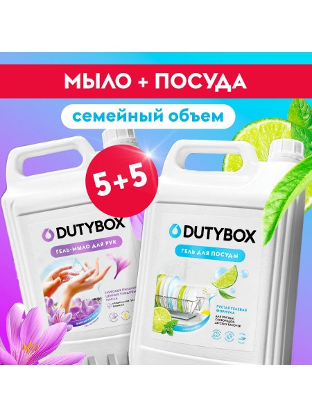 Средство для мытья посуды 5л + Мыло для рук 5л