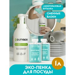 Средство для мытья посуды овощей и фруктов Dutybox 1л.