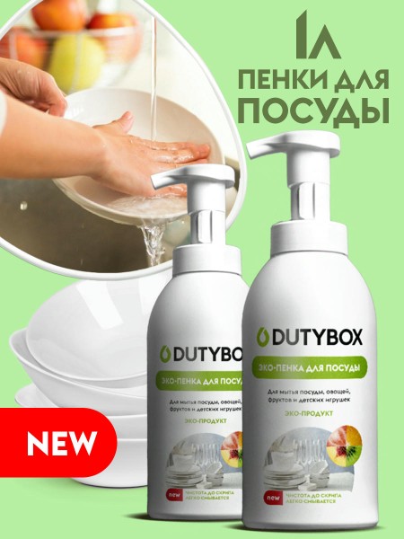 Средство для мытья посуды, овощей и фруктов 1л.