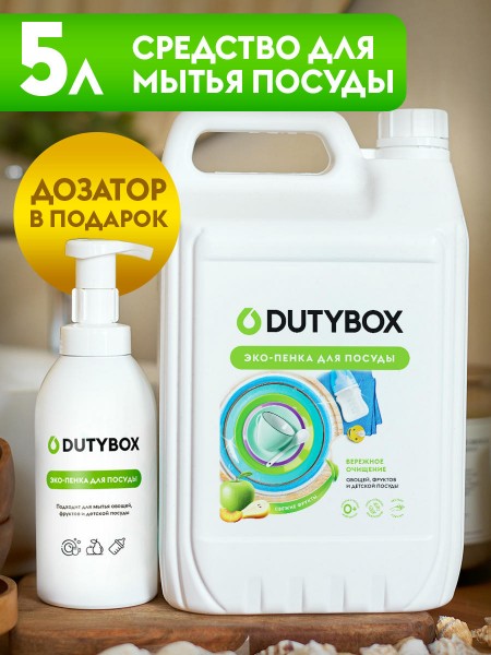 Средство для мытья посуды, овощей и фруктов 5л, с фруктовым ароматом + Дозатор в подарок!
