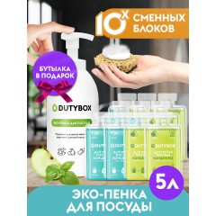 Средство для мытья посуды, овощей и фруктов, и детских игрушек Dutybox. Эко концентрат 5 литров.