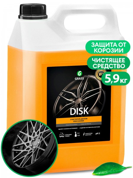Средство для очистки колесных дисков "Disk" (канистра 5,9 кг)