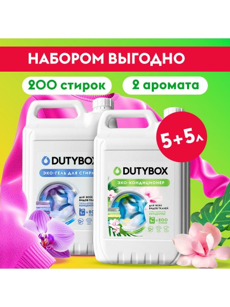 Гель для стирки Dutybox "Ночная орхидея" 5л + кондиционер "Тропические цветы" 5л