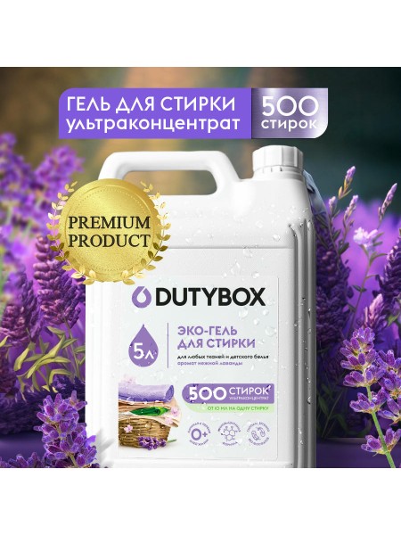 Гель для стирки универсальный 5л.