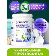 Кислородный пятновыводитель для белого и цветного 1 кг.