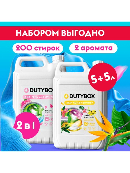 Набор гель для стирки белья 5л+5л DUTYBOX